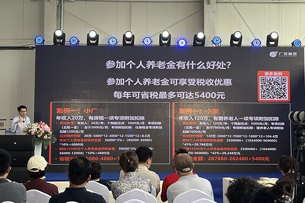 金融機(jī)構(gòu)在服貿(mào)會現(xiàn)場舉辦投資者教育講座。受訪者供圖