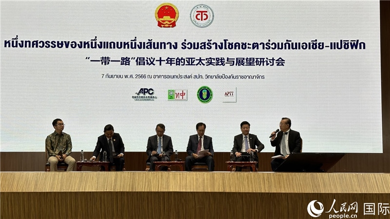 圓桌會議上，代表們熱議“一帶一路”倡議10周年成果，探討攜手構(gòu)建亞太命運共同體等話題。