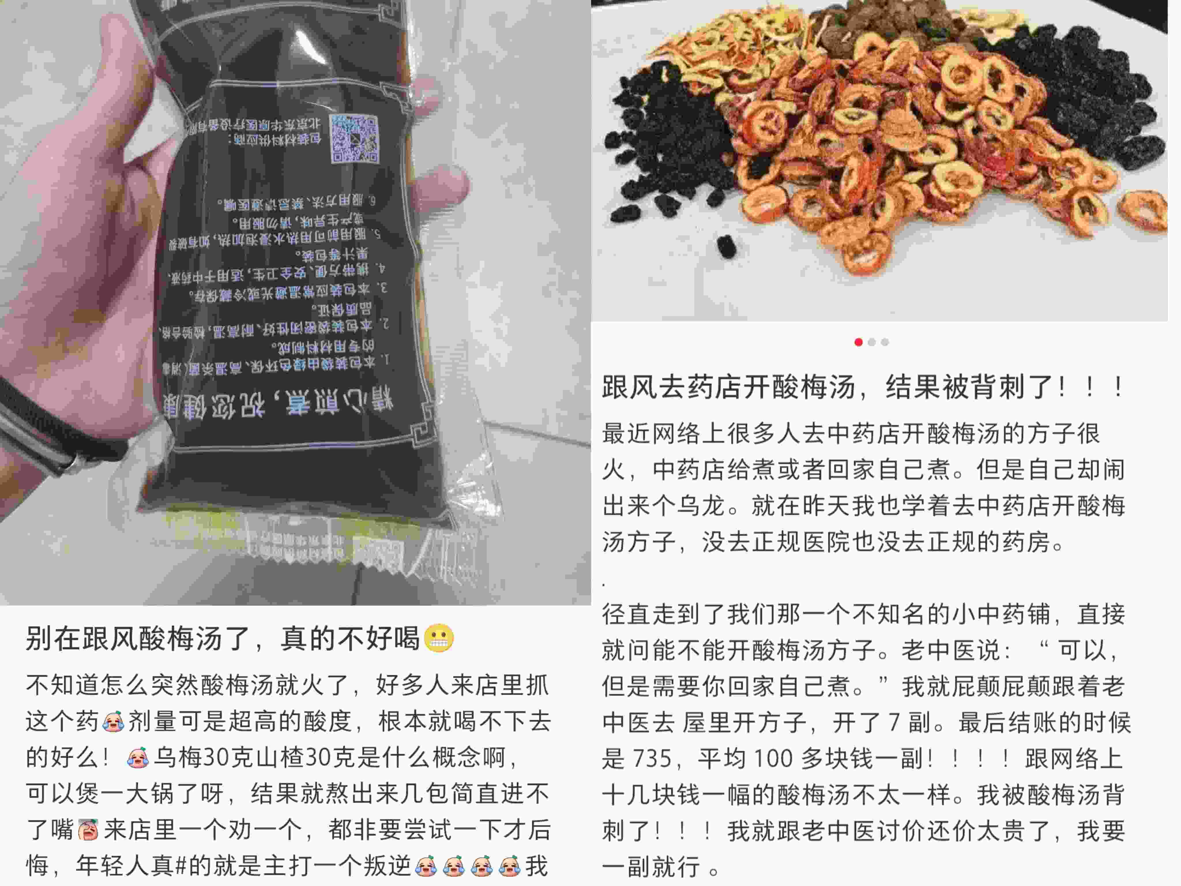 在社交平臺上，不少網(wǎng)友表示自己在跟風(fēng)嘗試后選擇了“避雷”。