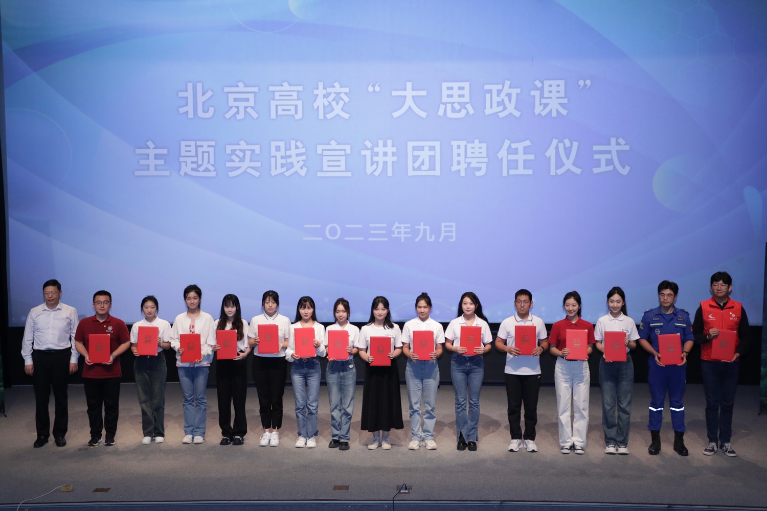 北京高?！按笏颊n”主題實(shí)踐宣講團(tuán)聘任儀式上，高校學(xué)生獲頒聘書(shū)。北京教育融媒體中心供圖