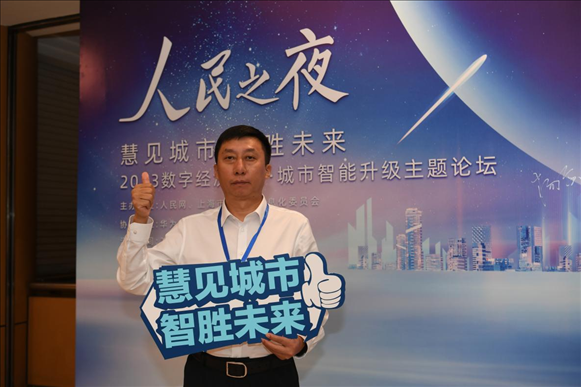 9月20日，來賓在“人民之夜”交流活動“打卡”留念。人民網(wǎng)記者 翁奇羽攝