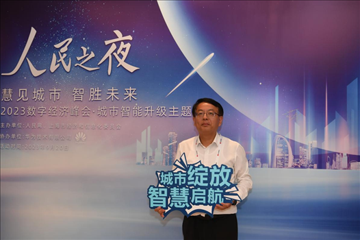 9月20日，來賓在“人民之夜”交流活動“打卡”留念。人民網(wǎng)記者 翁奇羽攝