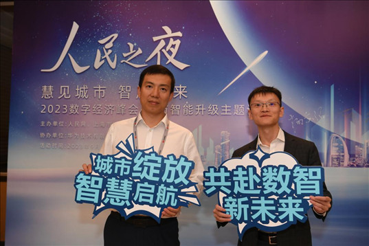 月20日，來賓在“人民之夜”交流活動“打卡”留念。人民網(wǎng)記者 翁奇羽攝