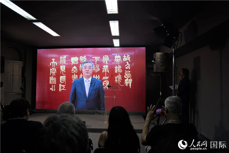 中國駐巴西大使祝青橋通過視頻致辭祝賀。人民網(wǎng)記者 時(shí)元皓攝