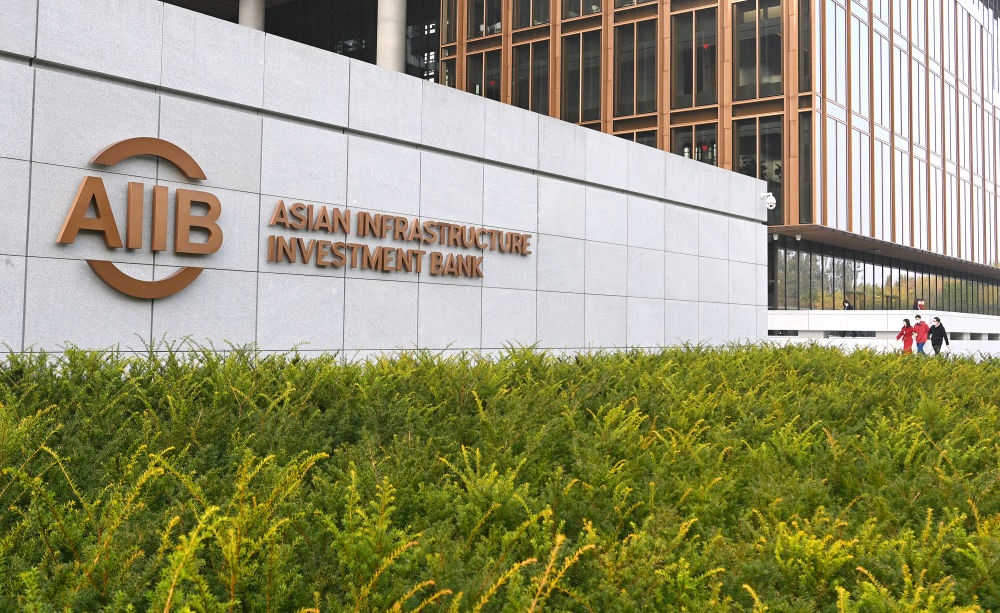 這是亞洲基礎(chǔ)設(shè)施投資銀行（亞投行）標(biāo)志（2021年10月25日攝）。新華社記者 李賀 攝