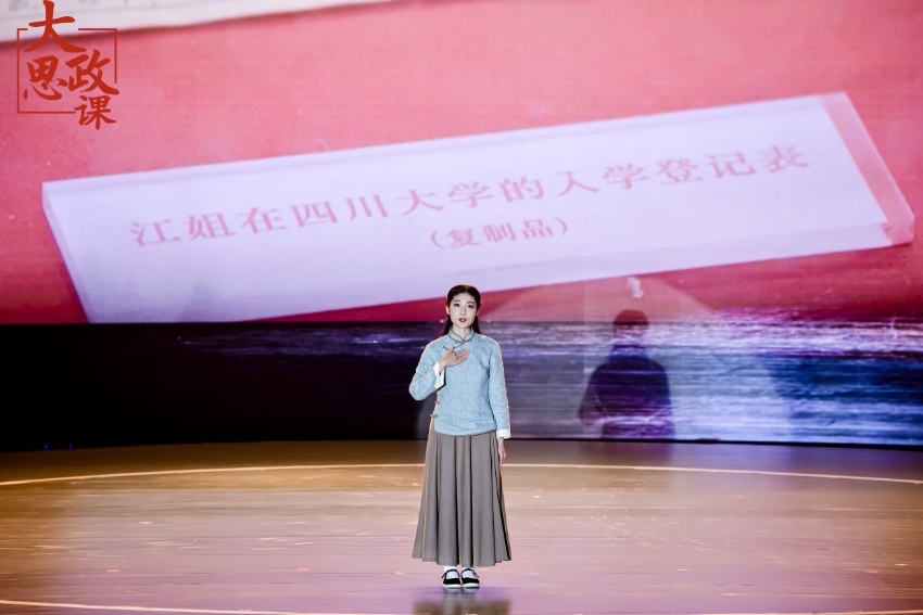 舞臺劇《江姐在川大》編劇、四川大學(xué)文學(xué)與新聞學(xué)院碩士冉詩媛
