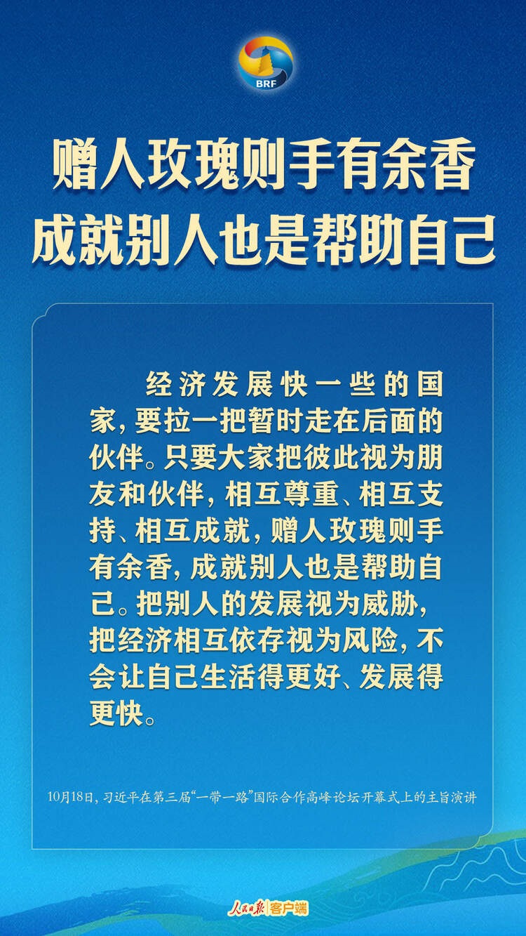 高質(zhì)量共建“一帶一路”，習(xí)近平提出中國(guó)主張