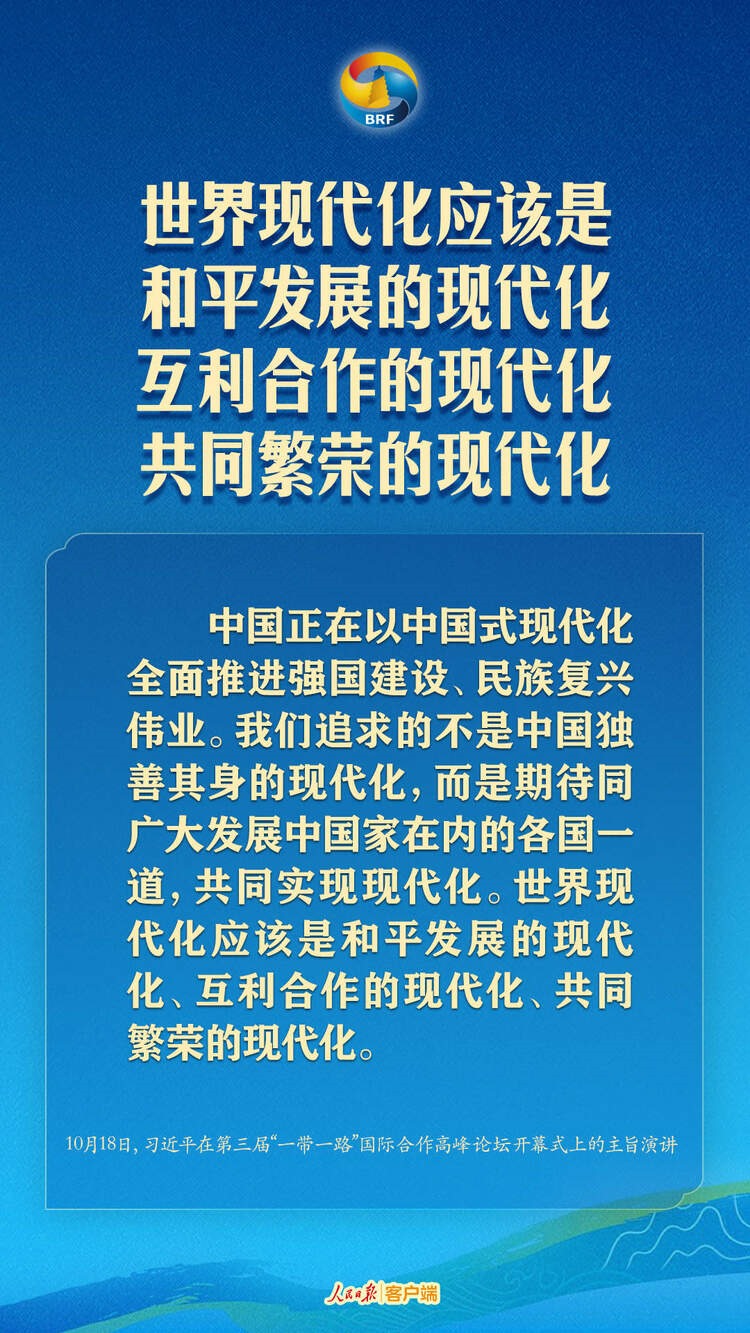 高質(zhì)量共建“一帶一路”，習(xí)近平提出中國(guó)主張