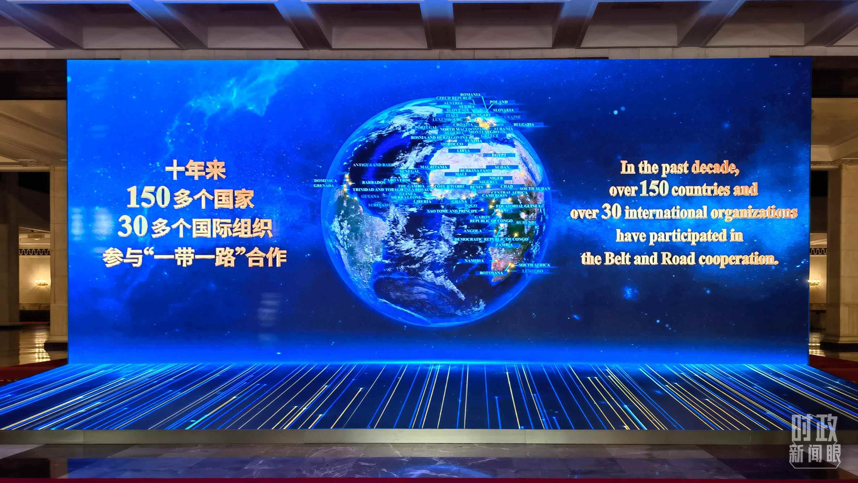 △人民大會(huì)堂東門大廳兩側(cè)大屏展示共建“一帶一路”十年豐碩成果。（總臺(tái)央視記者韓銳拍攝）