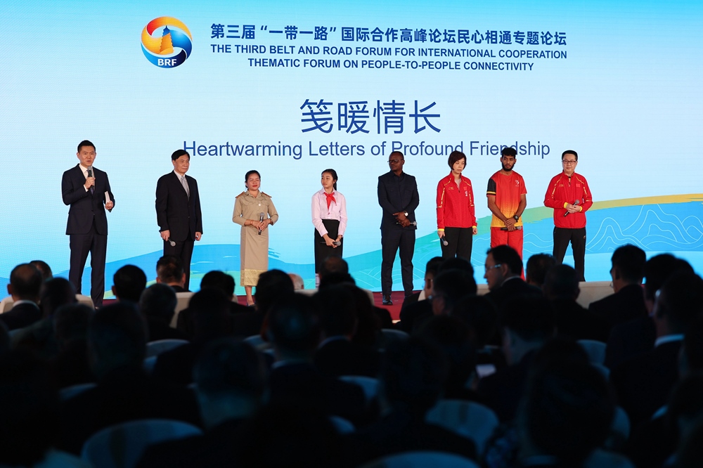 2023年10月18日，第三屆“一帶一路”國際合作高峰論壇舉行民心相通專題論壇。新華社記者 陳斌 攝