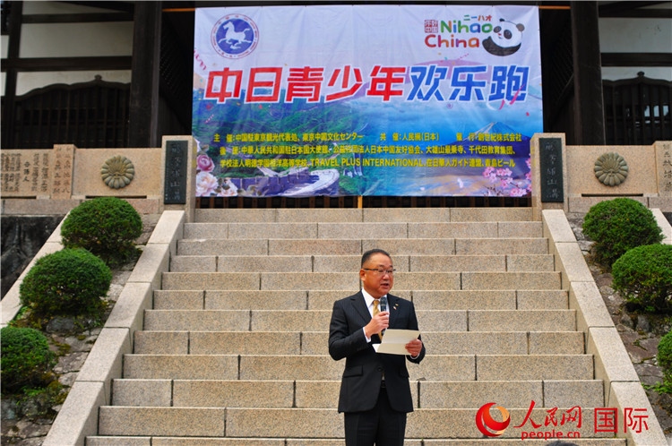日本神奈川縣南足柄市副市長(zhǎng)山岸和規(guī)發(fā)表致辭。人民網(wǎng) 蔣曉辰攝