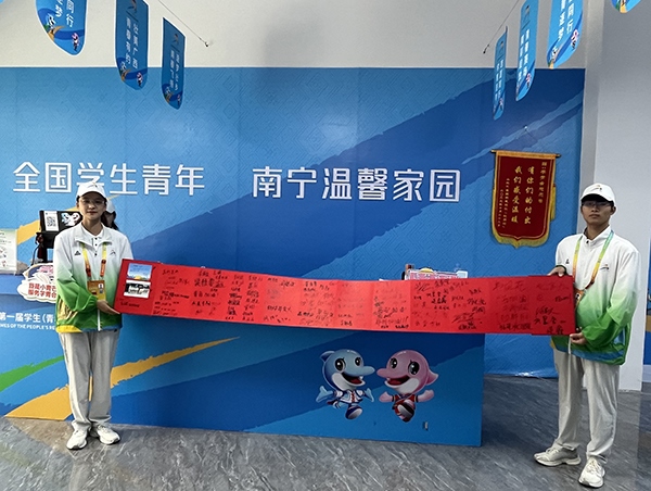 運動員村“小青芒”展示住客們的題字致謝卷軸。人民網(wǎng)記者 歐興榮攝
