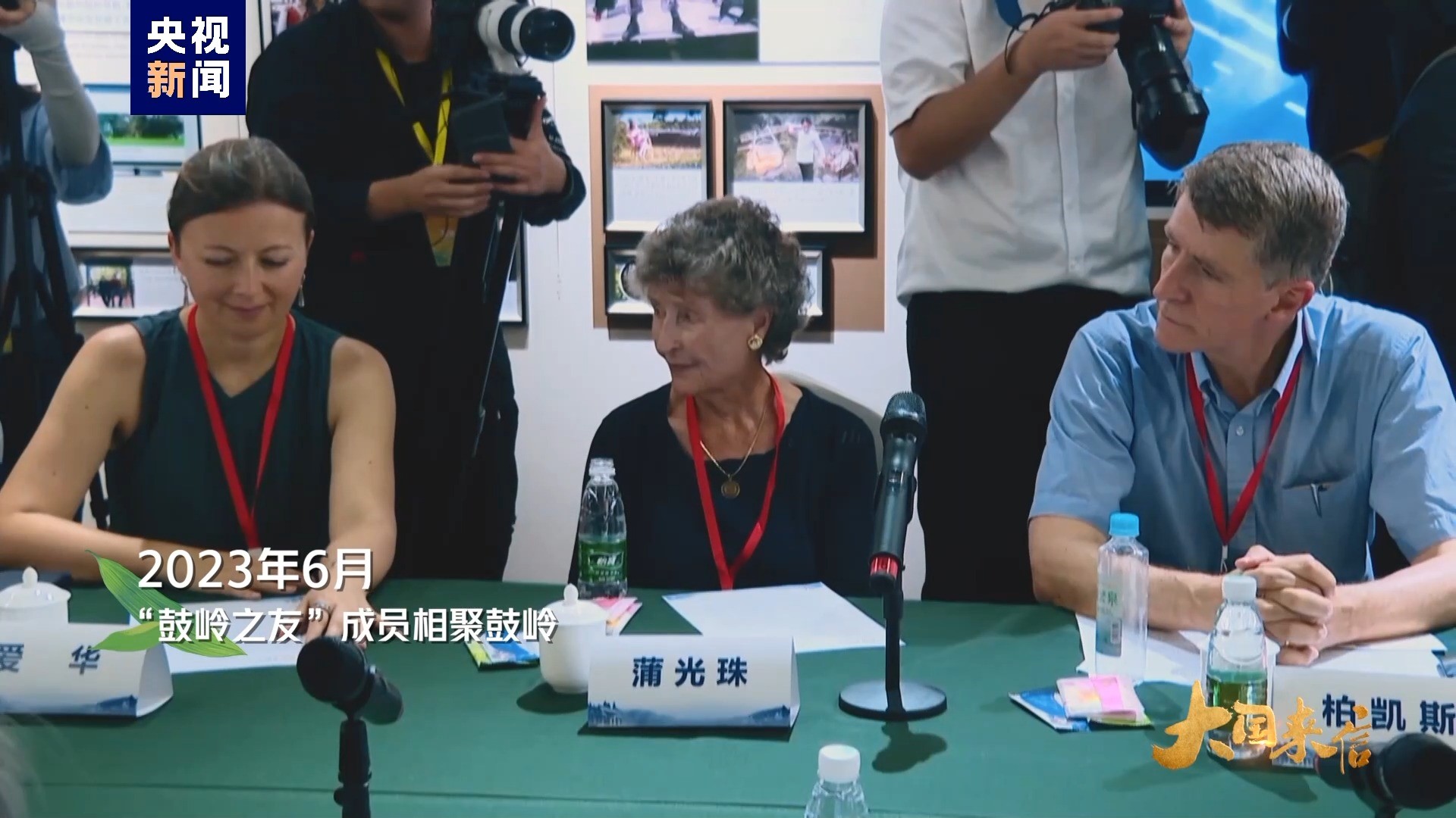 2023年6月，“鼓嶺之友”成員相聚鼓嶺