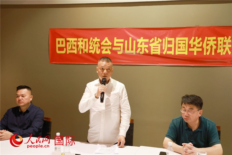 巴西和統(tǒng)會會長王俊曉（中）在座談會上致辭。人民網(wǎng)記者 陳海琪攝