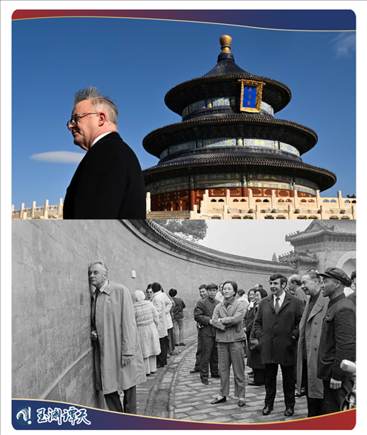 ｜｜澳大利亞總理阿爾巴尼斯今年訪華參觀天壇，50年前惠特拉姆站在北京天壇的回音壁前