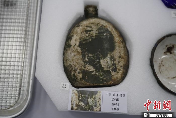 當(dāng)?shù)貢r(shí)間11月22日上午，第十批在韓中國(guó)人民志愿軍烈士遺骸裝殮儀式在韓國(guó)舉行。圖為裝殮儀式現(xiàn)場(chǎng)拍攝的寫(xiě)有“孟廣泰”名字的水壺。中新社記者劉旭 攝