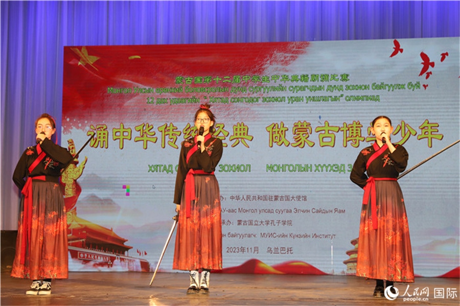11月24日，第十二屆蒙古國中學(xué)生中華典籍朗誦比賽現(xiàn)場。人民網(wǎng)記者 霍文攝