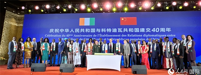中國與科特迪瓦建交40周年招待會上，與會嘉賓合照留影。人民網(wǎng) 謝瑩攝