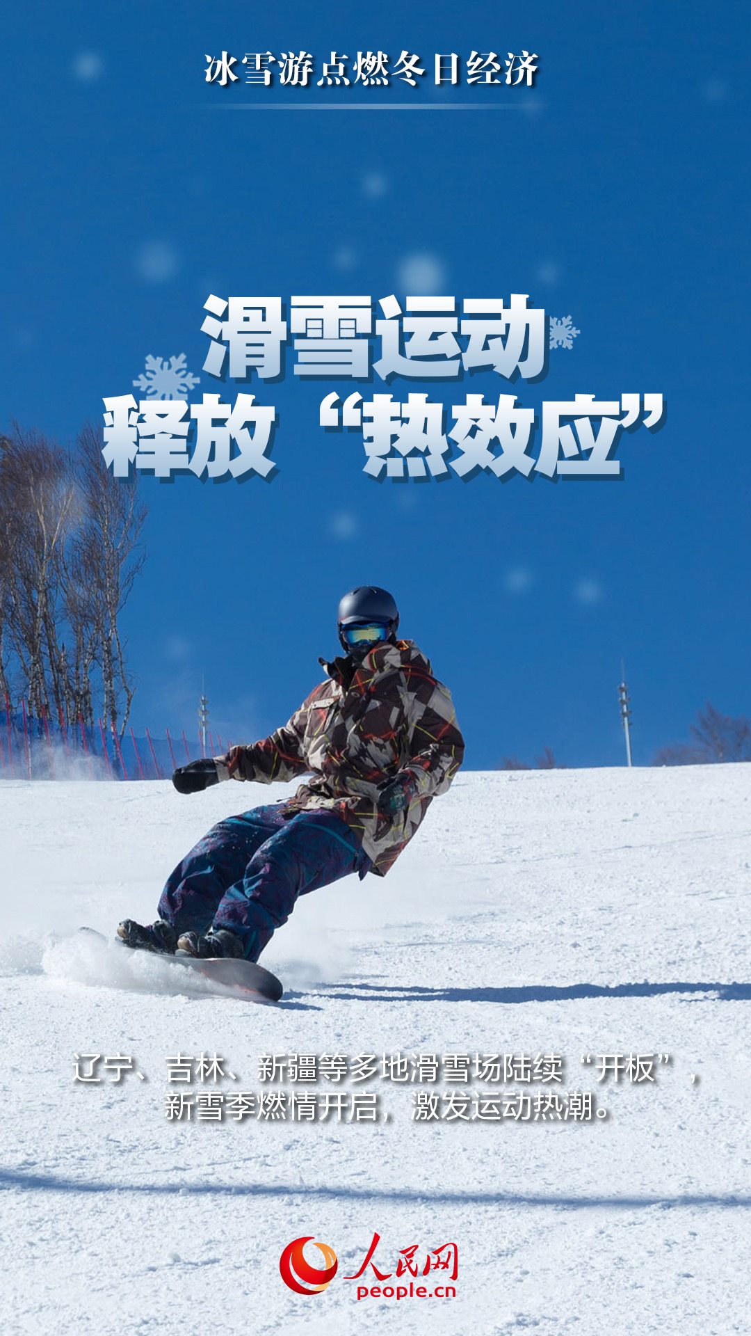 （海報制作：實(shí)習(xí)生武雨霏；圖片來源：視覺中國）