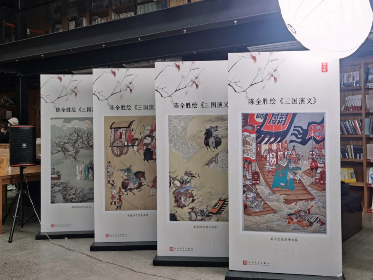 現(xiàn)場展出的陳全勝繪《三國演義》。人民文學出版社供圖