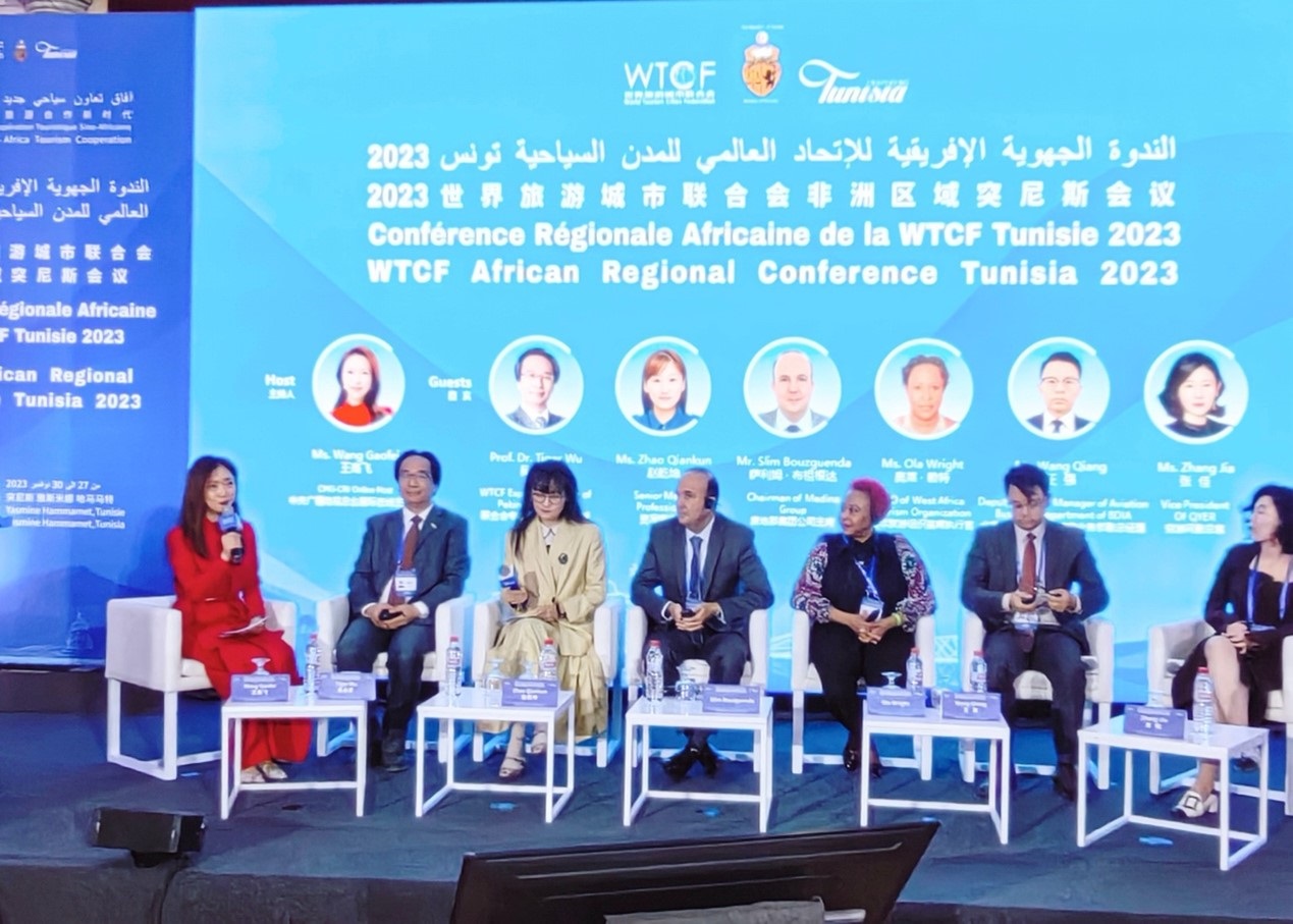 2023世界旅游城市聯(lián)合會非洲區(qū)域突尼斯會議特別論壇。主辦方供圖