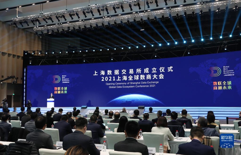 這是2021年11月25日拍攝的上海數(shù)據(jù)交易所成立儀式暨2021上海全球數(shù)商大會(huì)現(xiàn)場(chǎng)。新華社記者 方喆 攝