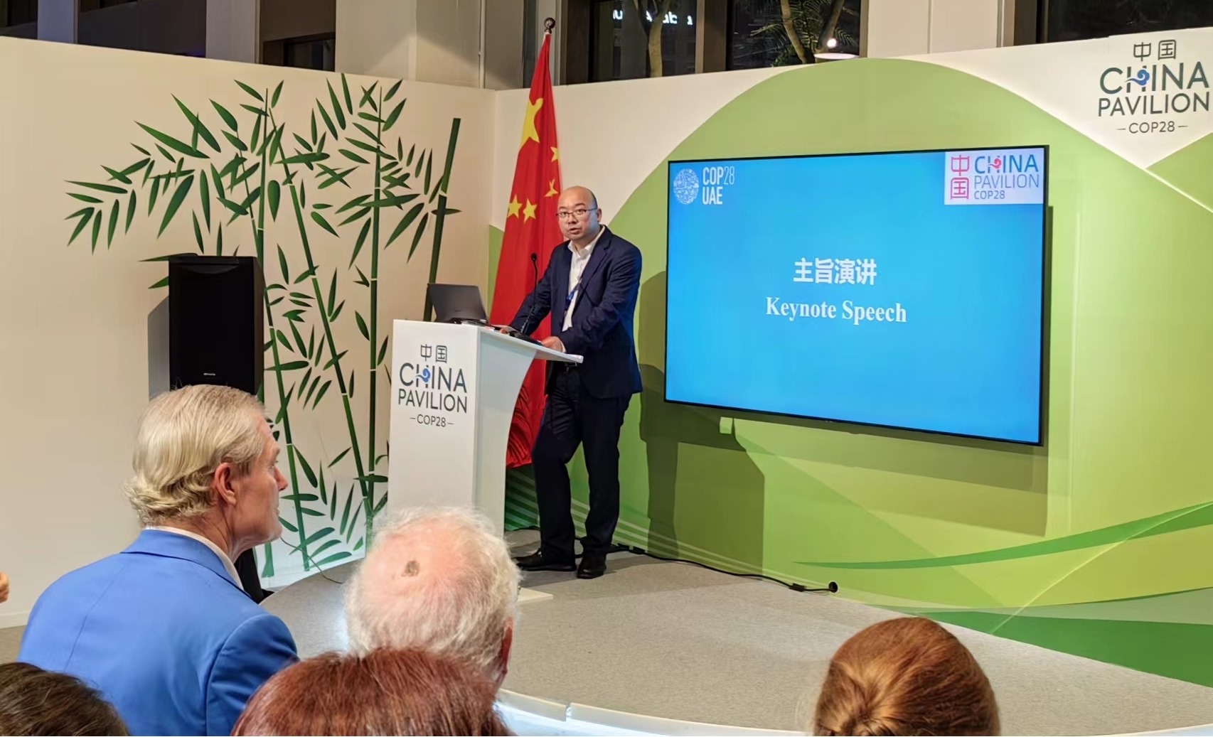 生態(tài)環(huán)境部宣傳教育中心主任田成川發(fā)言。COP28中國(guó)角供圖