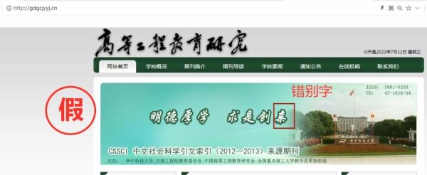 一批學(xué)術(shù)詐騙網(wǎng)站，被關(guān)停！