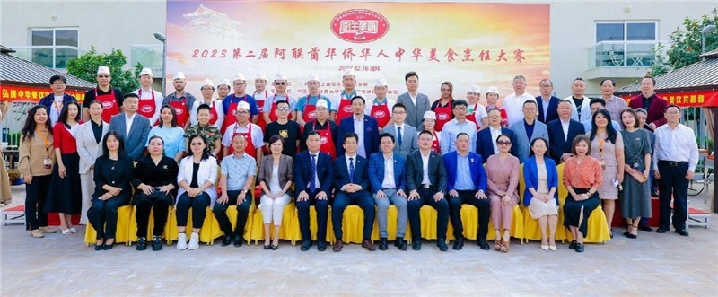 與會各界嘉賓合影。阿聯(lián)酋上?？偵虝咄l(xiāng)會供圖