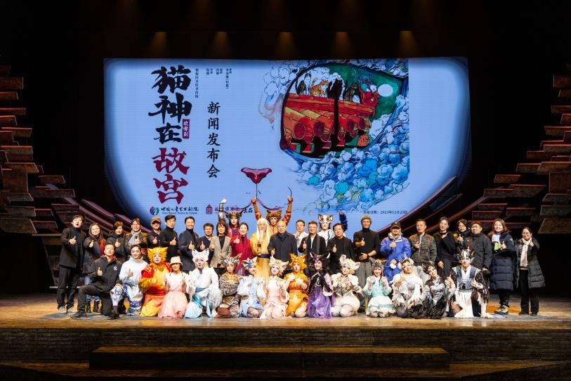 《貓神在故宮》新聞發(fā)布會現(xiàn)場。主辦方供圖
