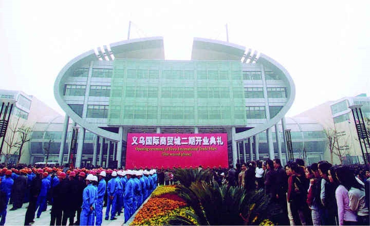 國際商貿(mào)城二期建成開業(yè)。拍友 金福根 攝