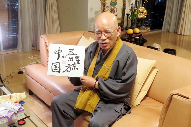 小島康譽(yù)展示自己書寫的“五星出東方利中國”。視頻截圖