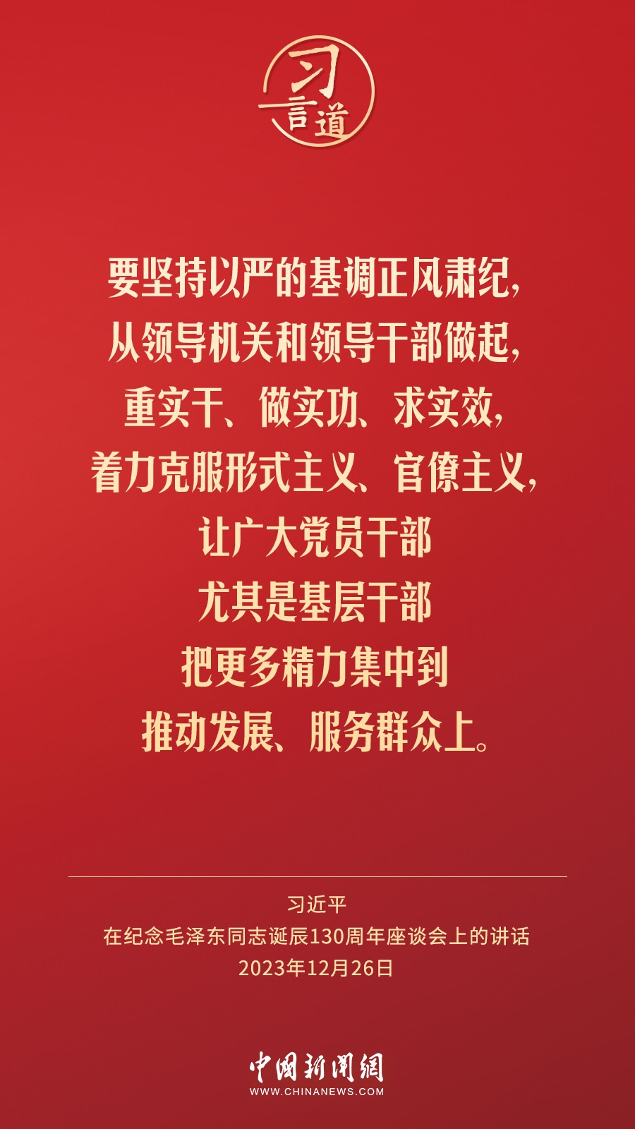 習(xí)言道｜人民，只有人民，才是創(chuàng)造世界歷史的動力