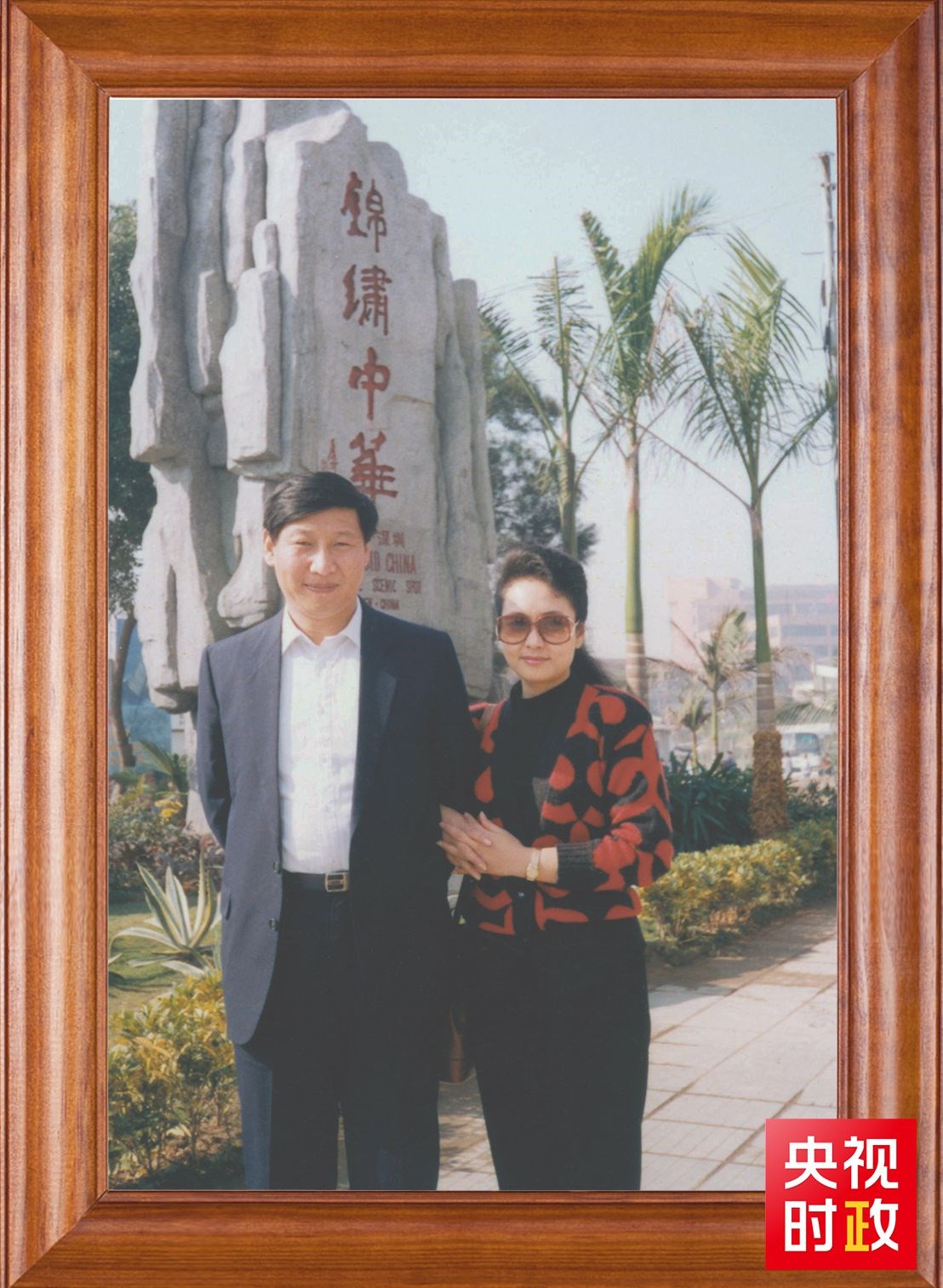 △這是習(xí)近平和夫人彭麗媛的合影。這張照片第一次出現(xiàn)在他的書架上。