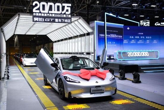 2023年7月3日，中國新能源汽車第2000萬輛下線活動在廣州廣汽埃安第一智造中心舉行，這是作為中國第2000萬輛下線的新能源汽車的昊鉑GT。新華社記者 鄧華 攝