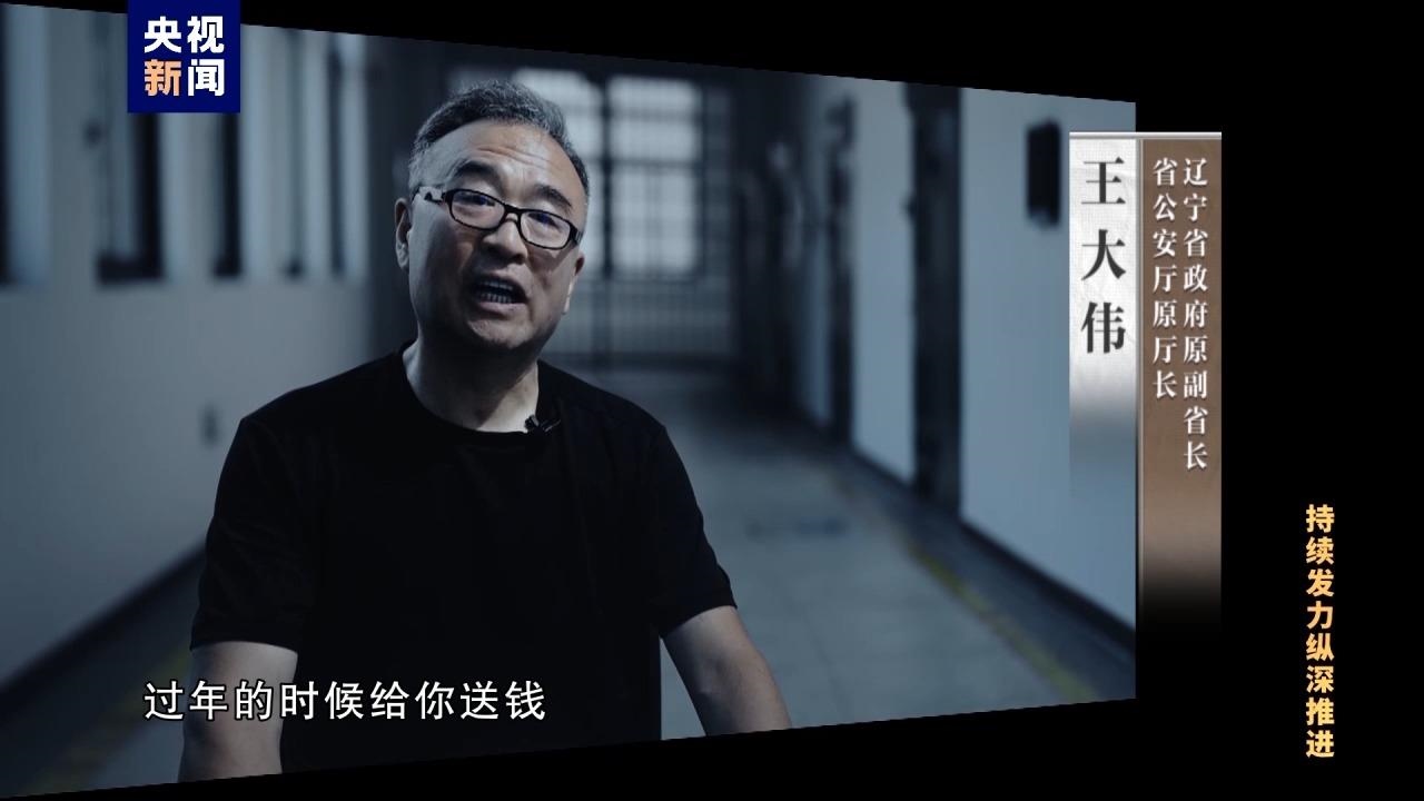 △王大偉非法收受他人財物共計折合人民幣5.55億余元。