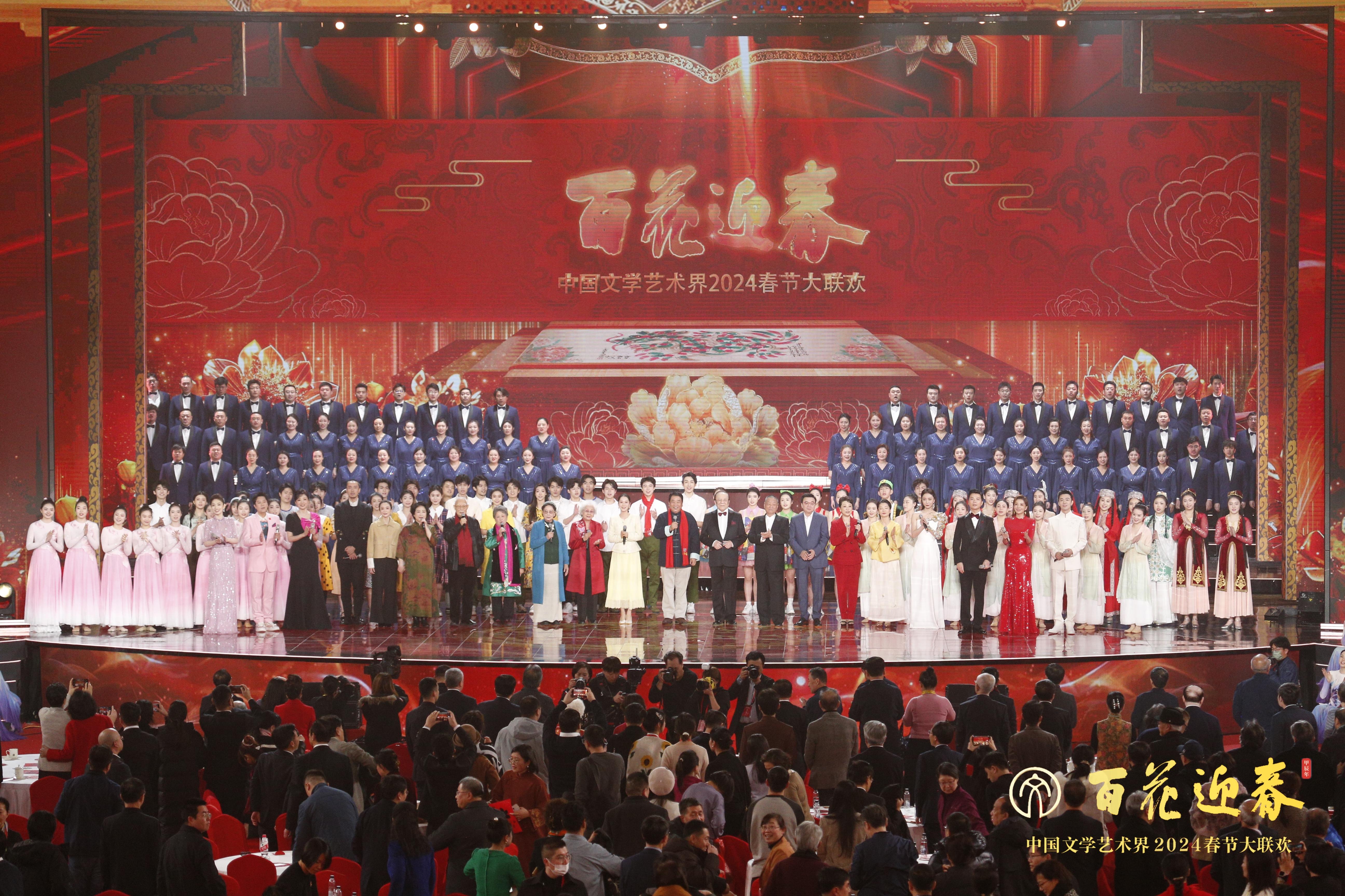 “百花迎春——中國文學藝術(shù)界2024春節(jié)大聯(lián)歡”現(xiàn)場。主辦方供圖