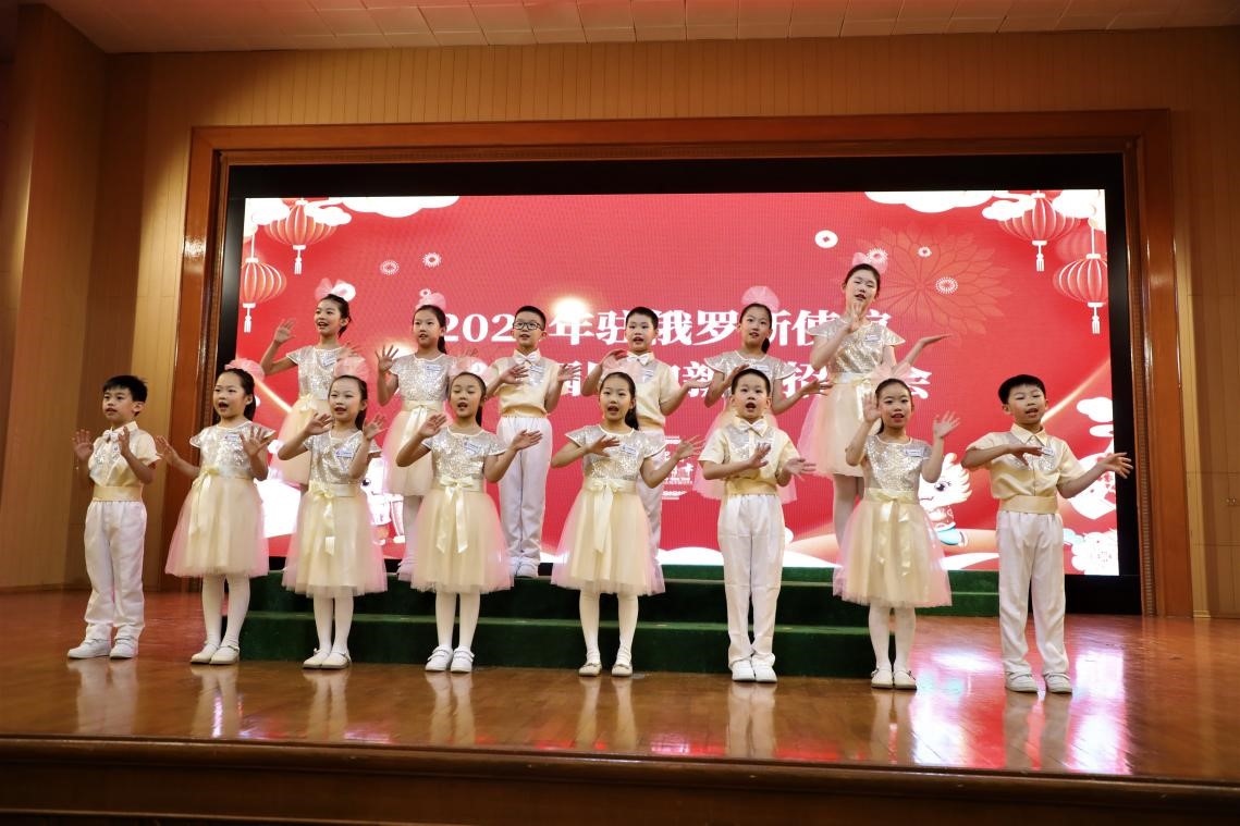旅俄中國同胞新春招待會現(xiàn)場。駐俄羅斯使館供圖