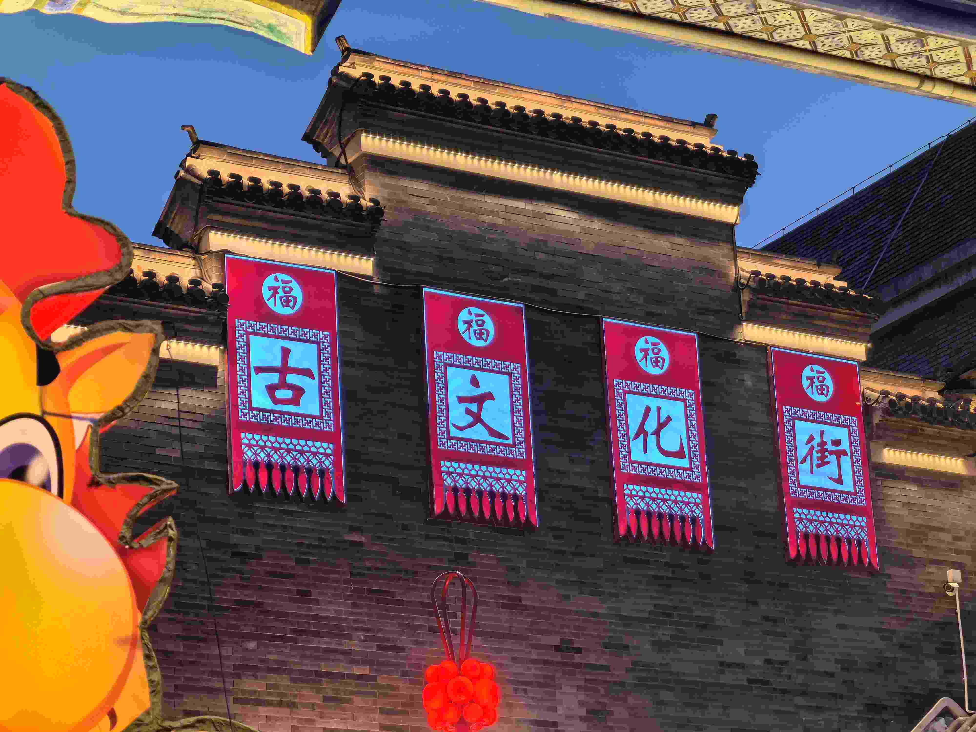 △古文化街。（總臺央廣記者潘毅拍攝）