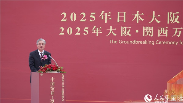 中國建筑科學研究院董事長王俊致辭。人民網(wǎng) 蔣曉辰攝