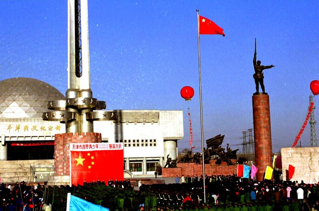 1999年1月12日，天津市在平津戰(zhàn)役紀念館舉辦一系列活動，紀念天津解放50周年。