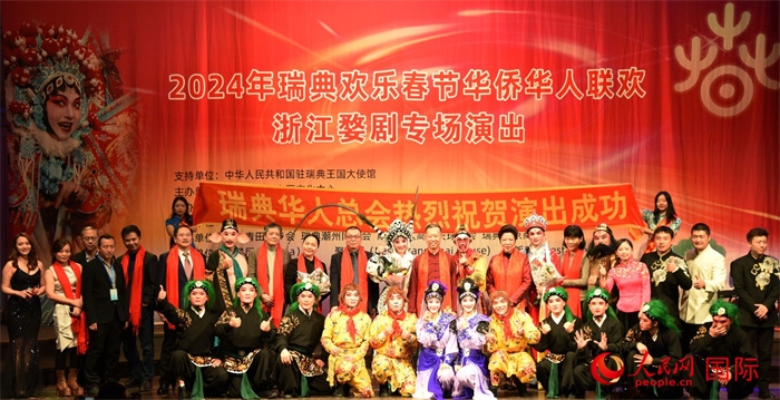 中國(guó)駐瑞典大使崔愛(ài)民夫婦與演職人員合影。人民網(wǎng)記者 殷淼攝