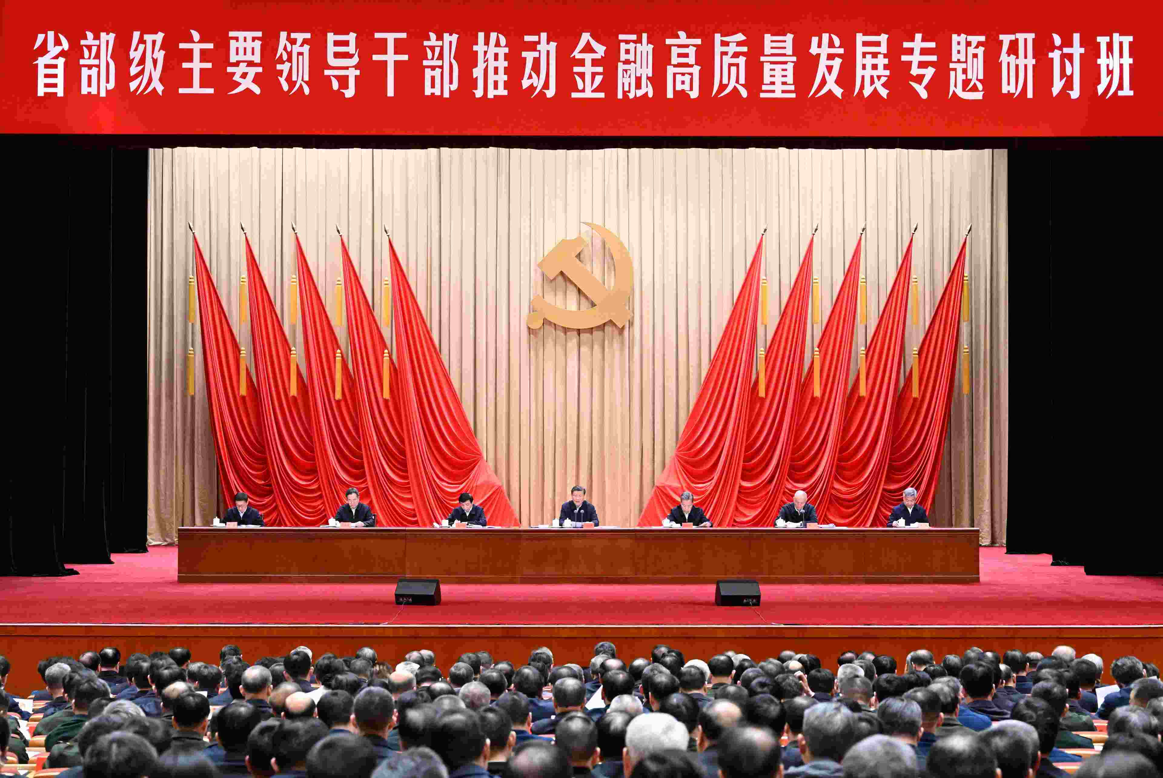 △2024年1月16日，習近平總書記在省部級主要領(lǐng)導(dǎo)干部推動金融高質(zhì)量發(fā)展專題研討班開班式上發(fā)表重要講話。