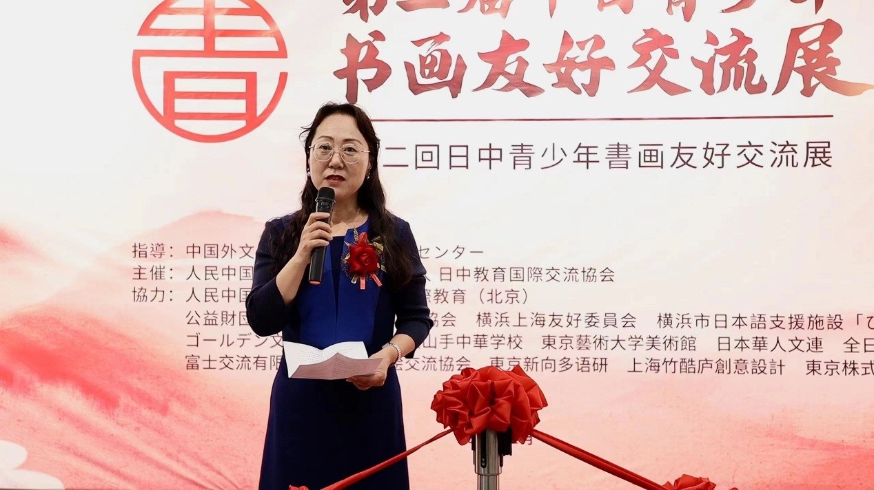 中華人民共和國駐日本大使館政治處公參王琳致辭。中國外文局亞太傳播中心供圖