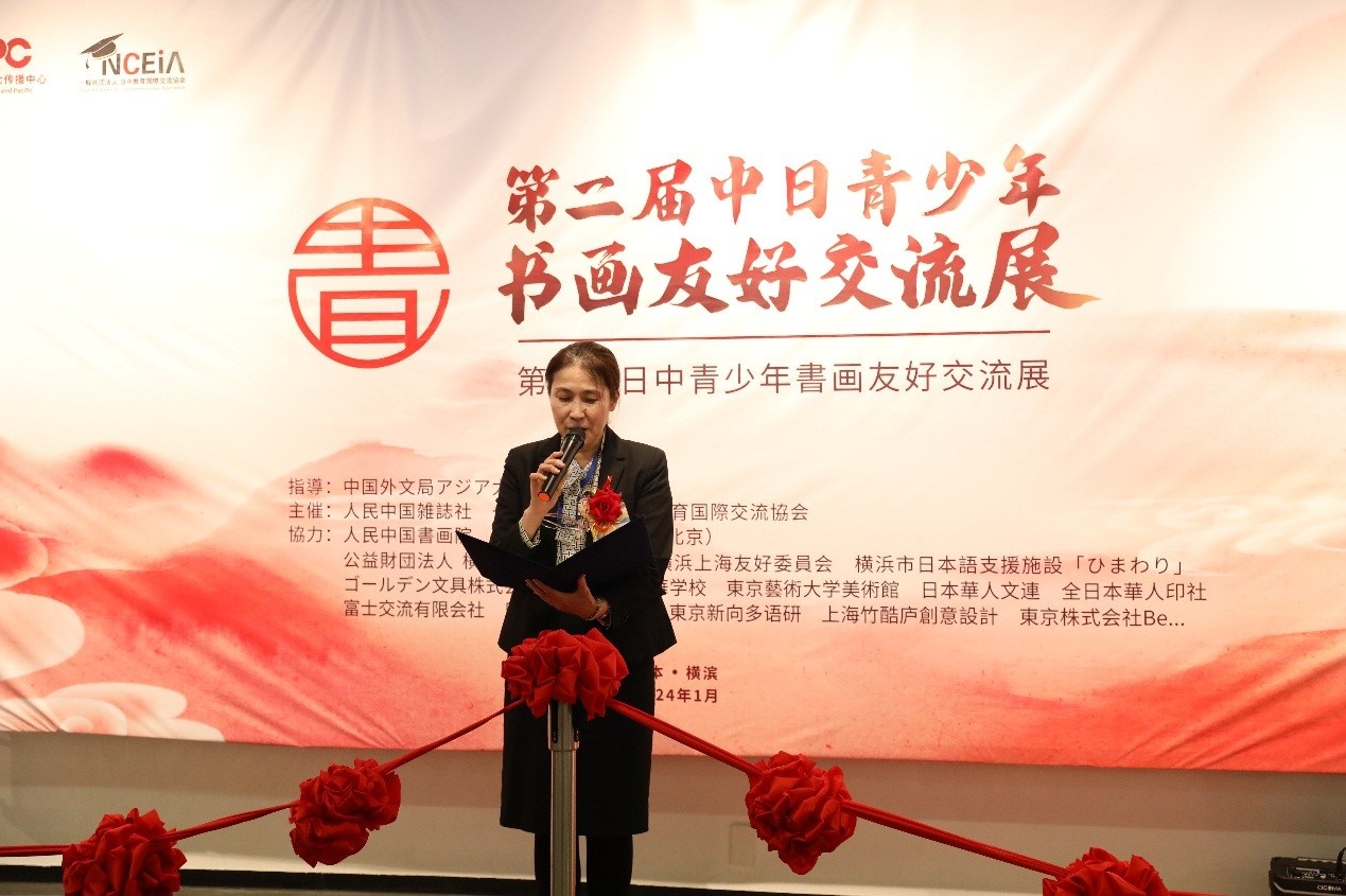 橫濱市橋本徹國際局長代理、國際連攜課亞洲大洋洲擔(dān)當(dāng)系長進藤恭子致辭。中國外文局亞太傳播中心供圖