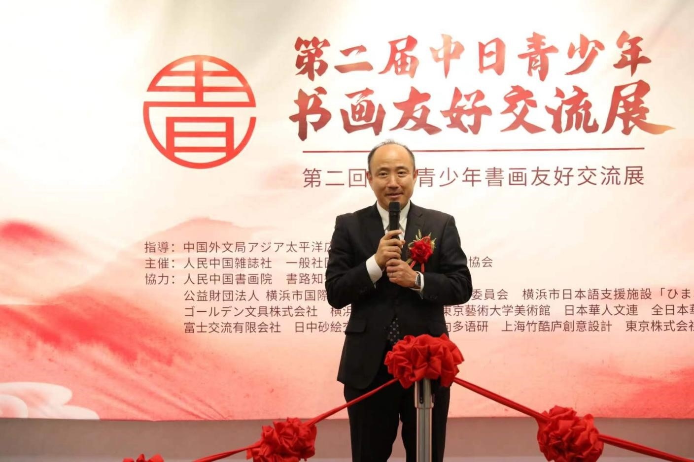 橫濱市上海友好委員會會長、前橫濱市中區(qū)區(qū)長竹前大致辭。中國外文局亞太傳播中心供圖