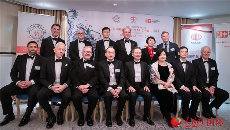 英國48集團(tuán)俱樂部“破冰者”2024新春慶?；顒映晒εe辦。人民網(wǎng) 郭錦標(biāo)攝