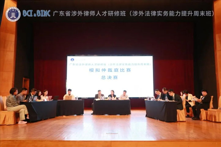 舉辦廣東涉外法律實務(wù)能力提升周末班。
