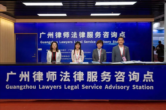 涉外律師為廣交會、加博會、大灣區(qū)服務(wù)貿(mào)易大會等提供全程駐場法律服務(wù)。
