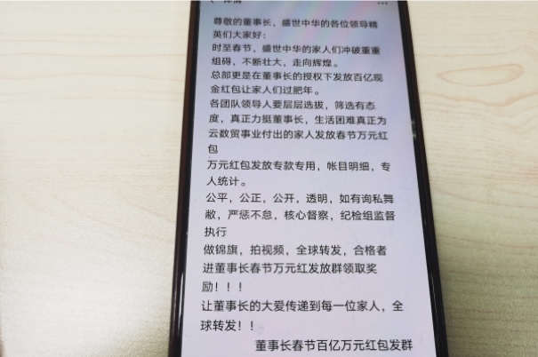 社交軟件群中的“洗腦”言論。臺商投資區(qū)分局供圖